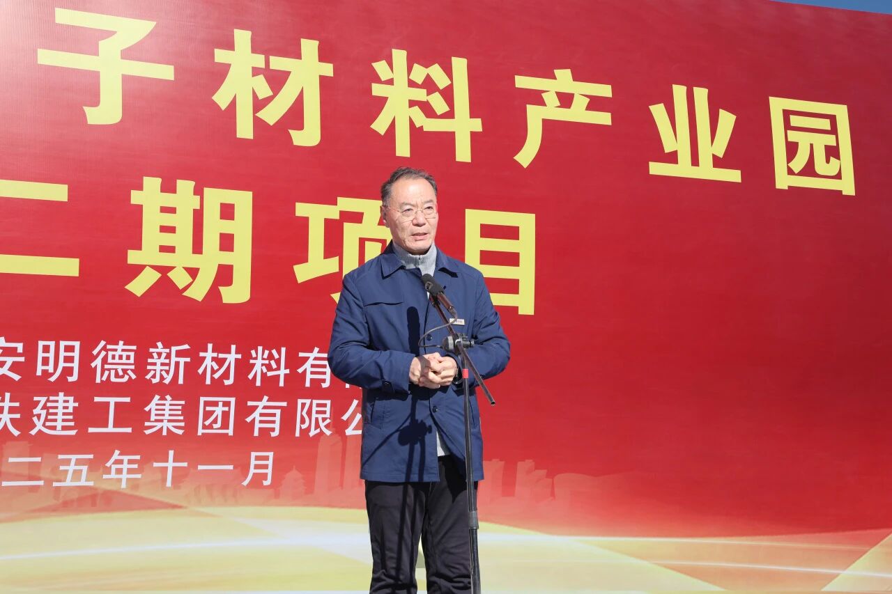 明泉吡啶二期項(xiàng)目開工